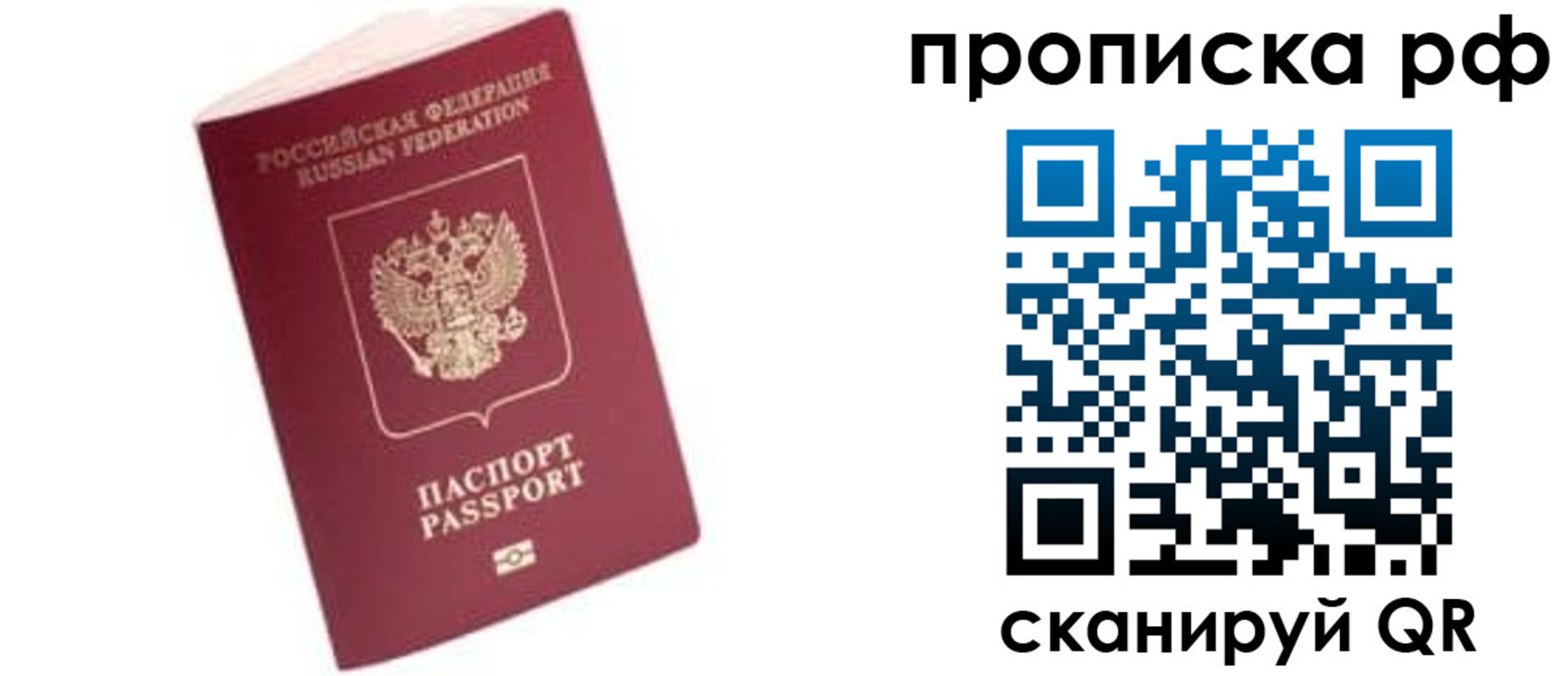 прописка в квартире в Лихославле