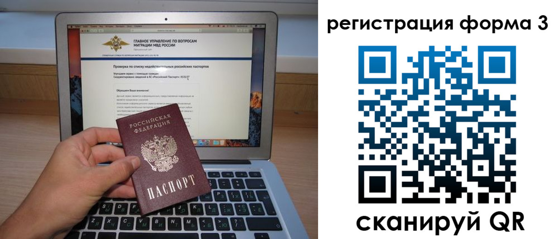миграционный учет в Лихославле